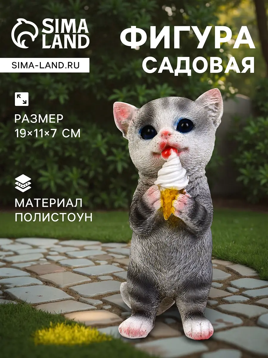 Садовая фигура из полистоуна — для декор