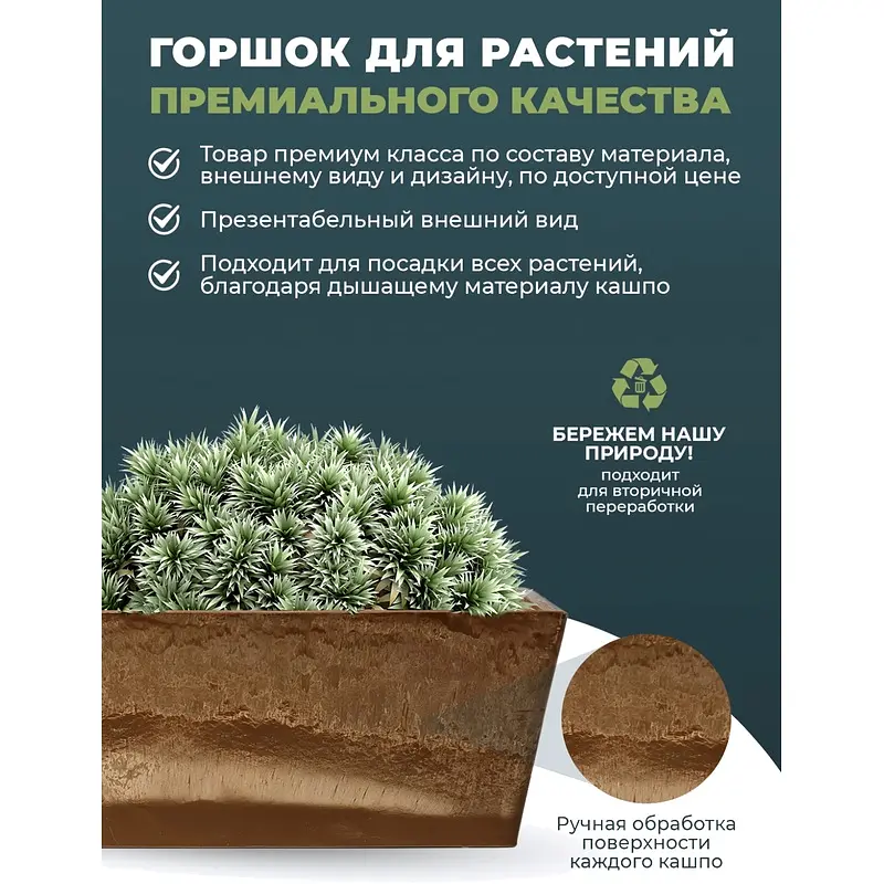 Кашпо — для декор — фото 5