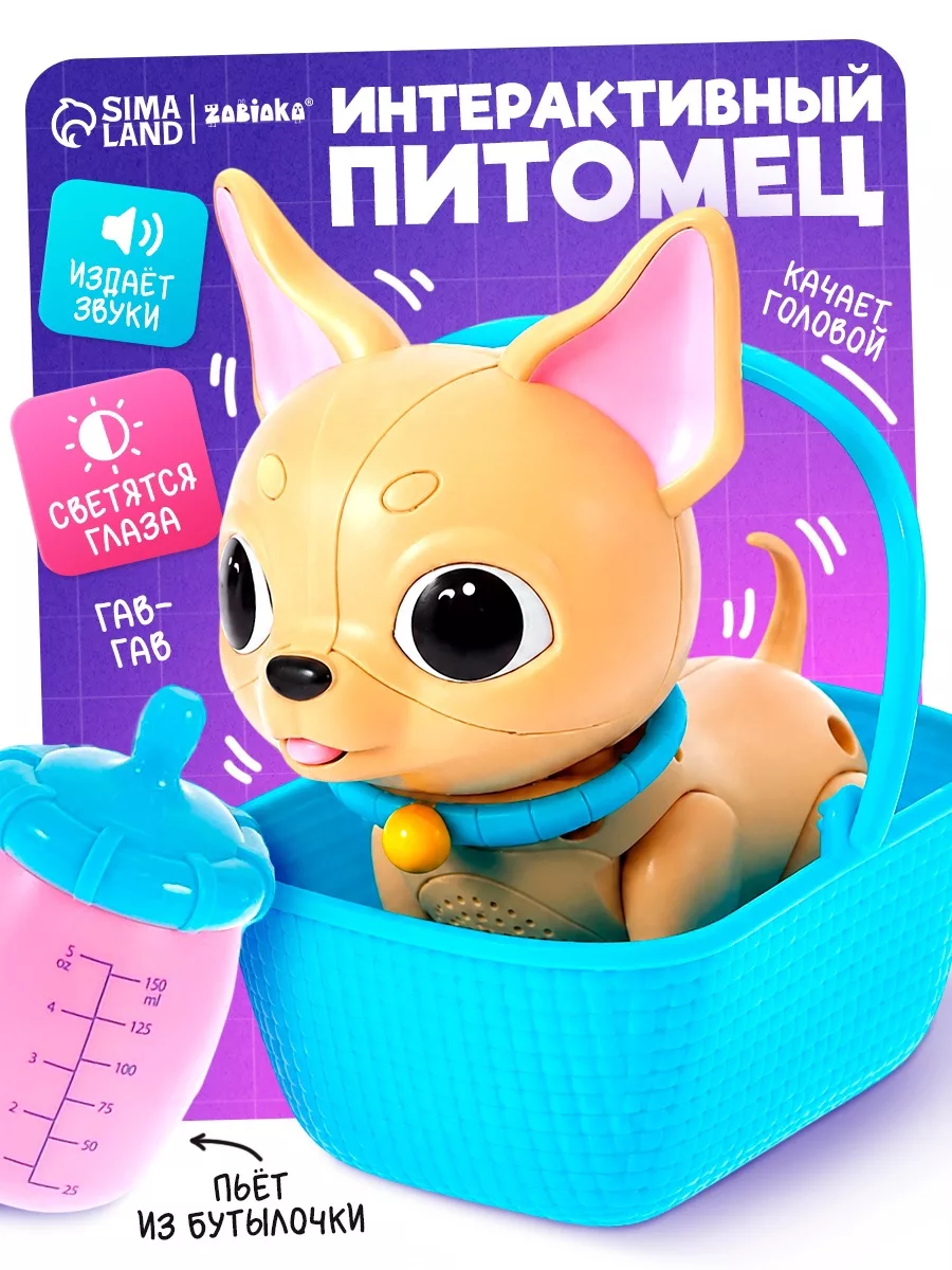 Интерактивная игрушка ZABIAKA «Милый питомец»