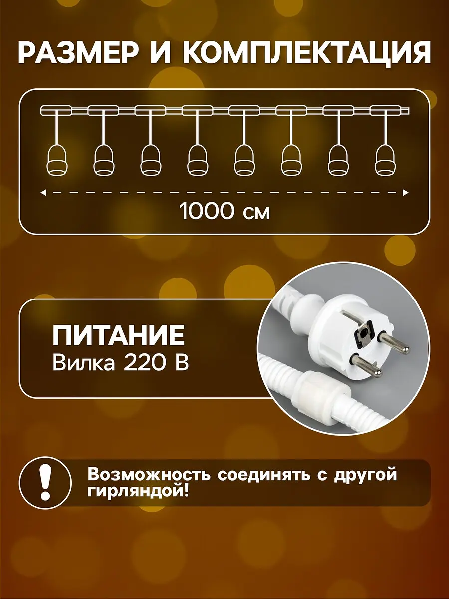 Гирлянда — для декор — фото 2