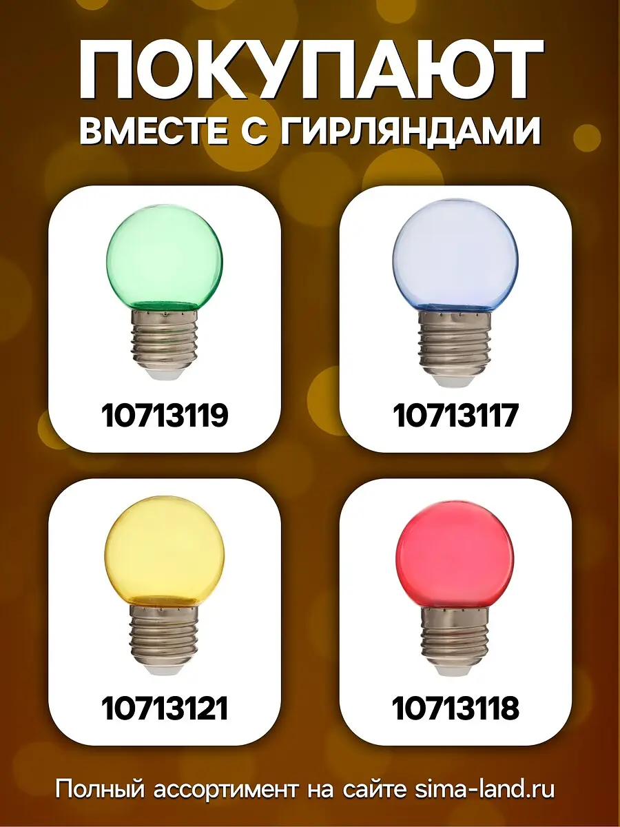 Гирлянда — для декор — фото 3