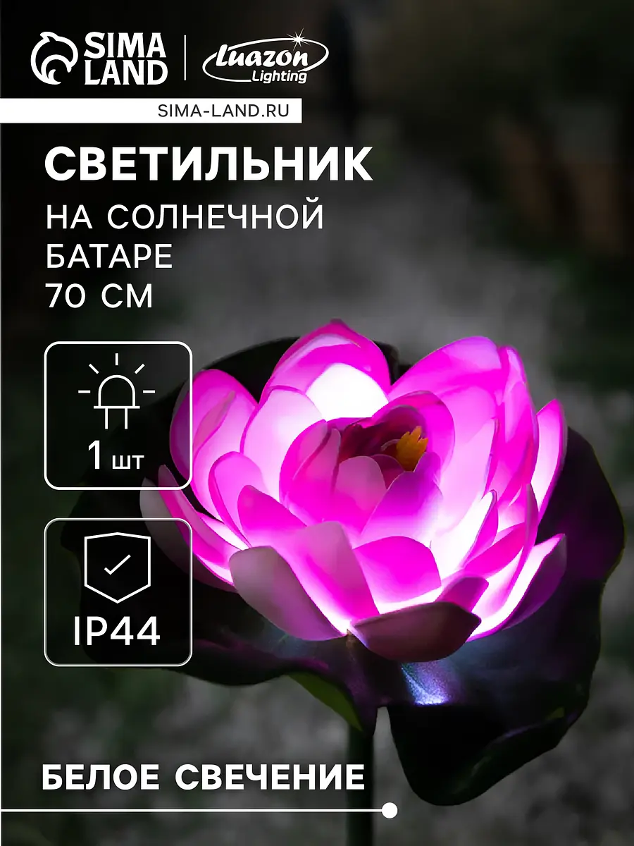 Садовый светильник — для участок
