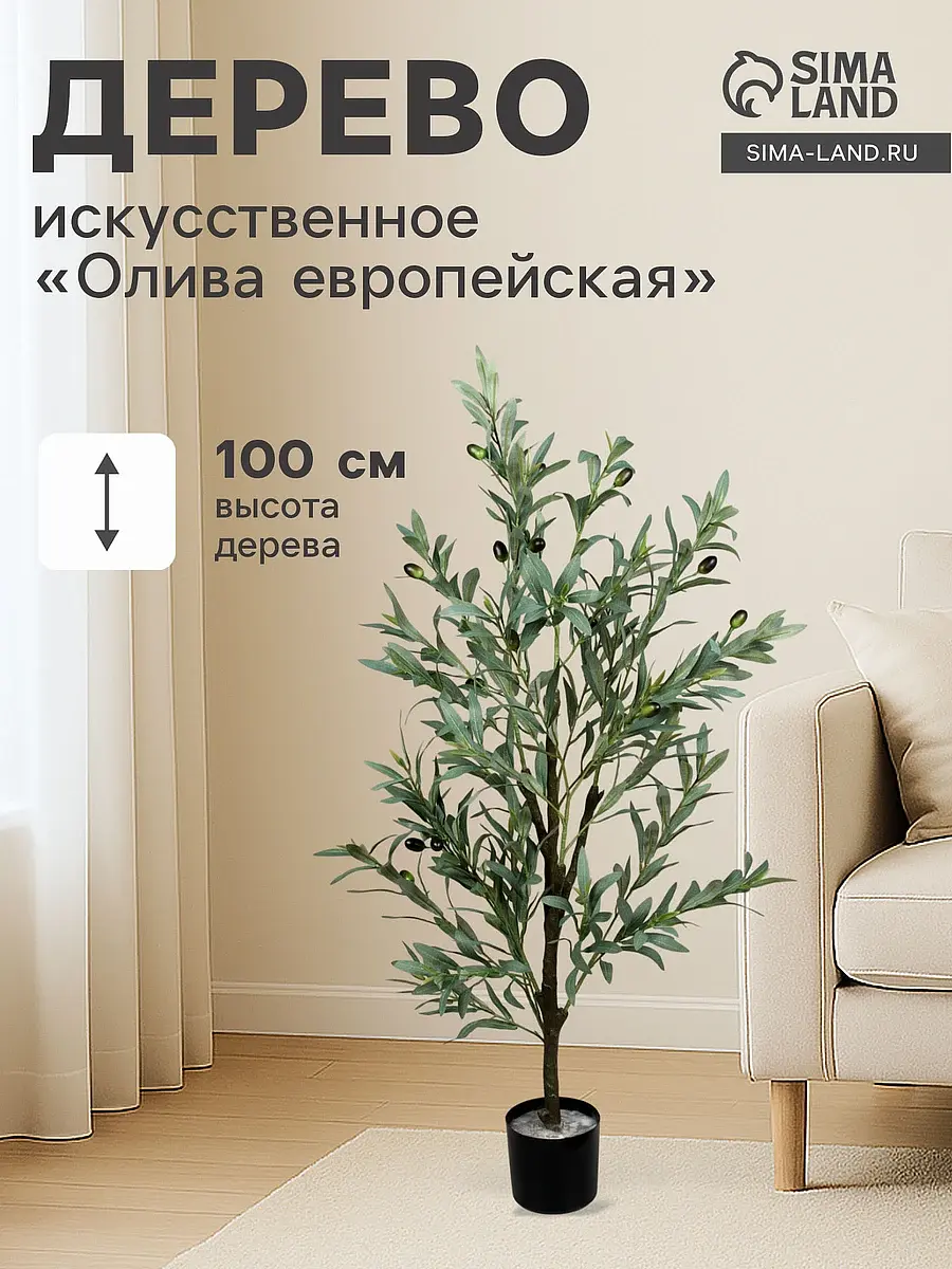 Дерево искусственное — для полив