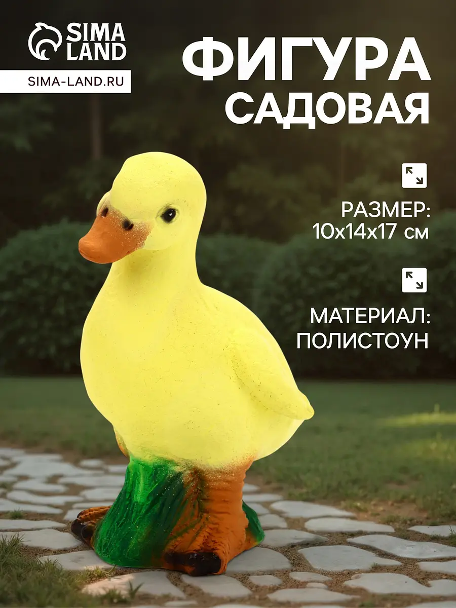 Садовая фигура из полистоуна — для огород