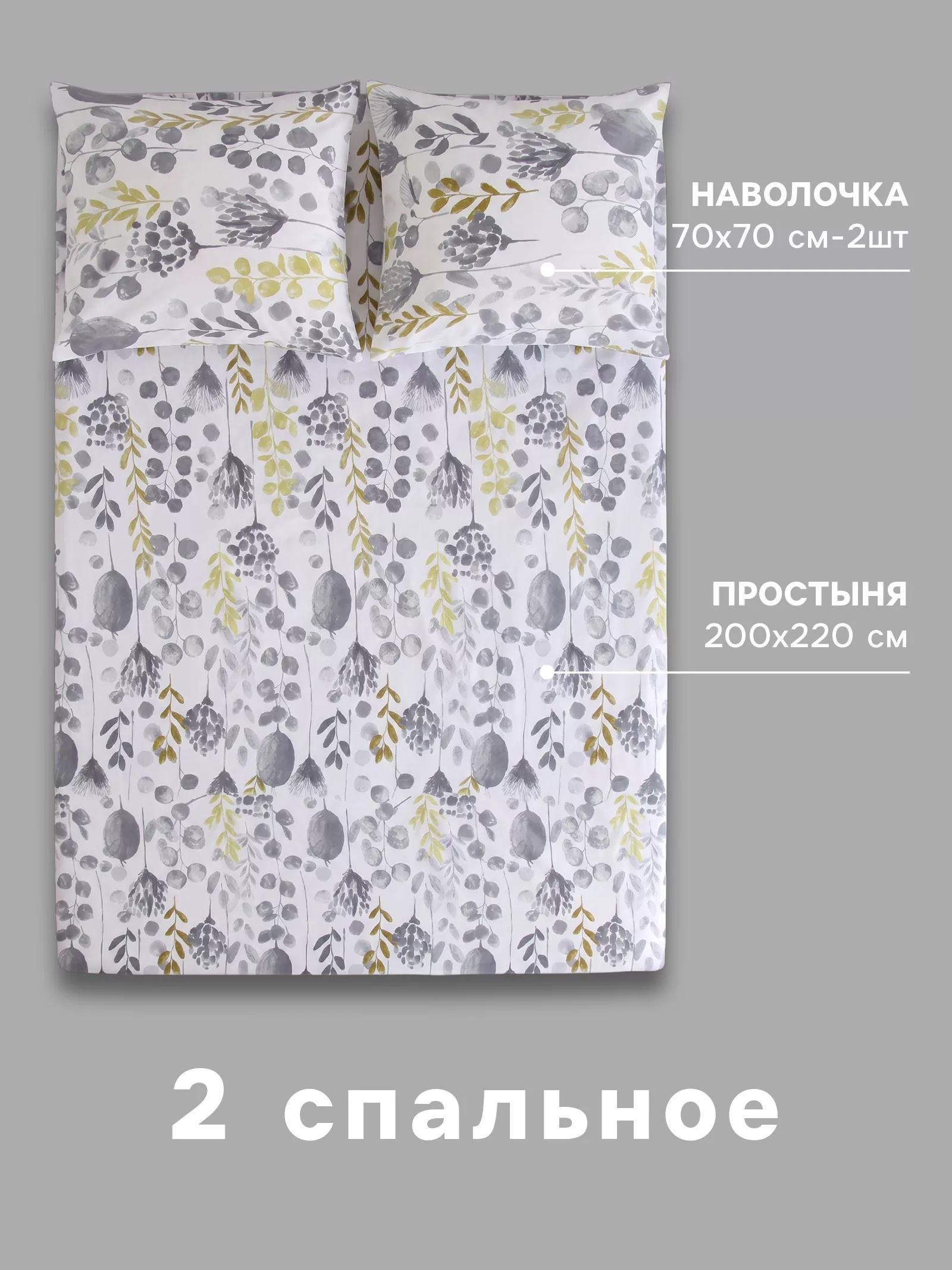 Постельное бельё 2-спальное «Экономь и Я» Flora and spring (вид 2) — фото 2
