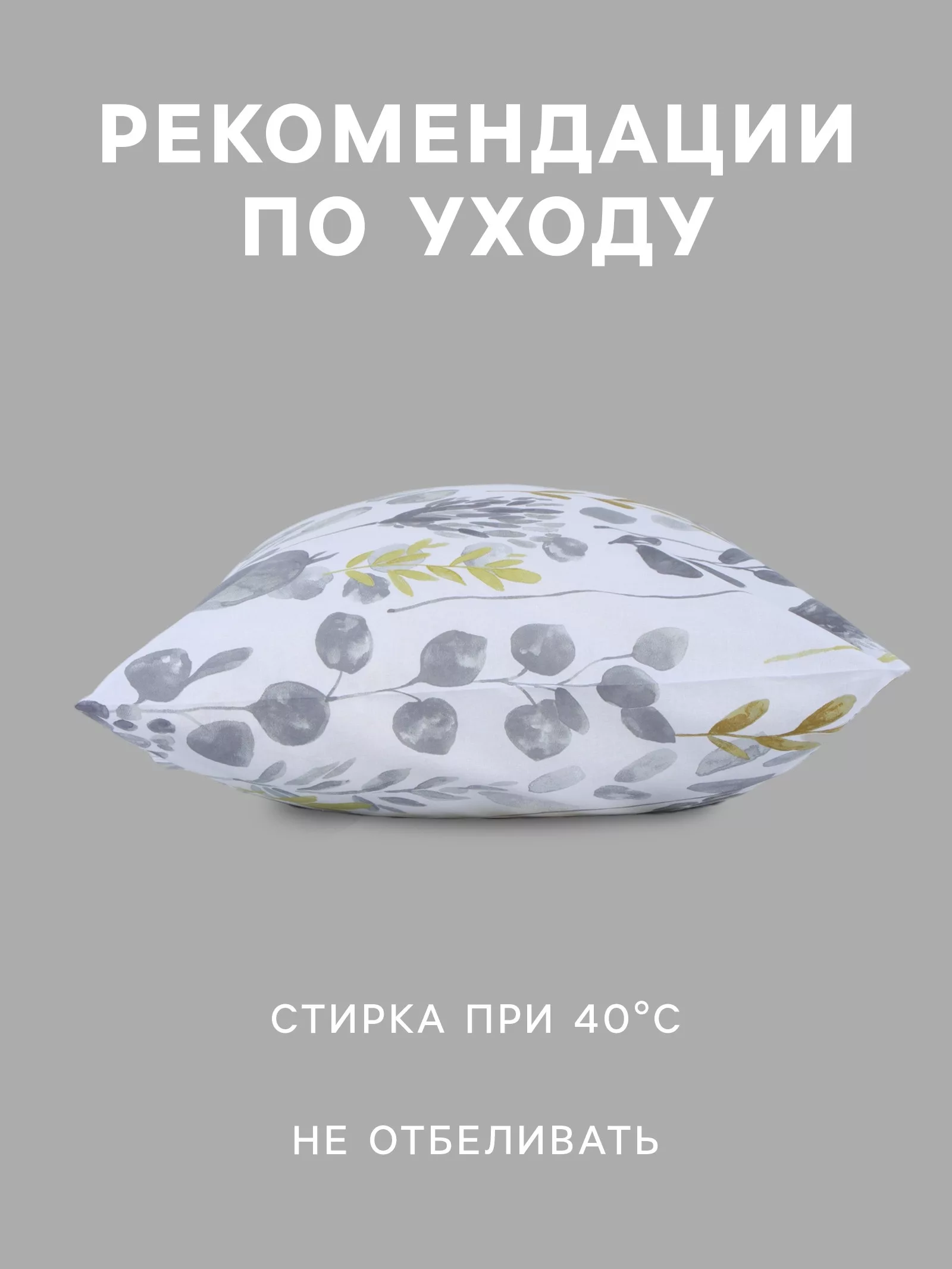 Постельное бельё 2-спальное «Экономь и Я» Flora and spring (вид 2) — фото 3