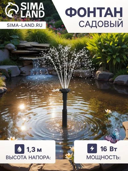Фонтан садовый HJ-943 — для декор
