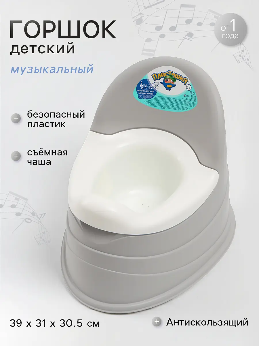 Горшок детский музыкальный