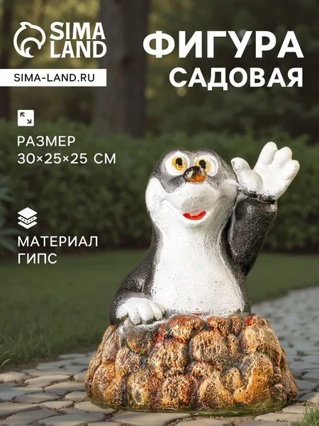 Садовая фигура из гипса «Крот в норке» — для огород