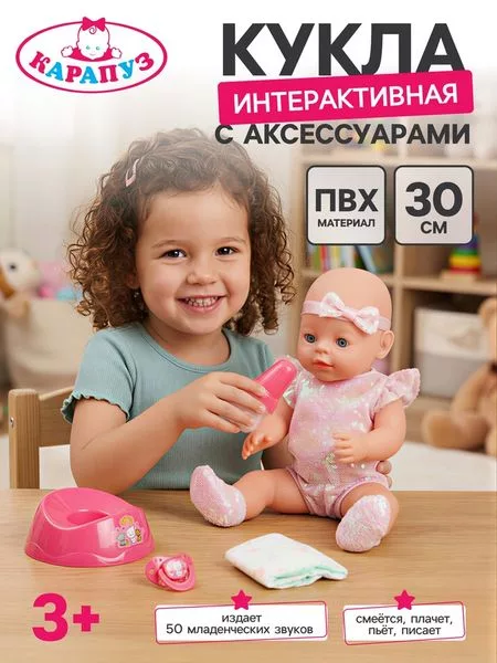 Кукла интерактивная «Анечка»