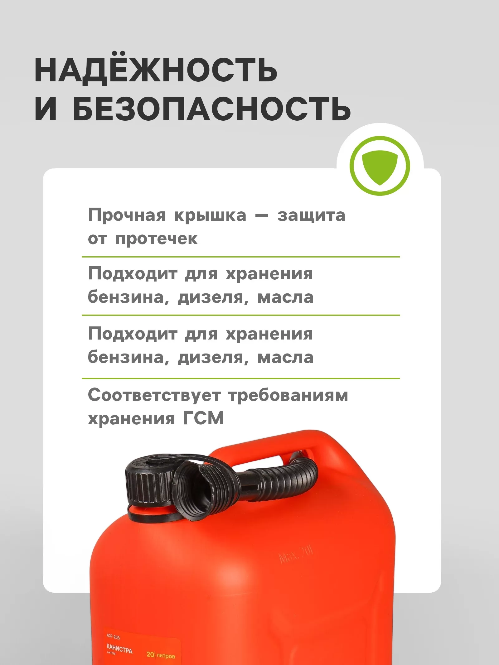 Канистра пластиковая Airline — для хранение — фото 3