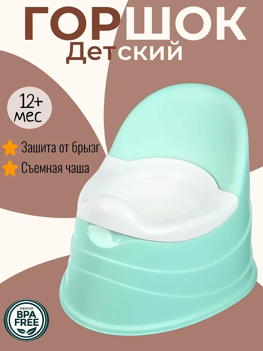 Горшок двухцветный