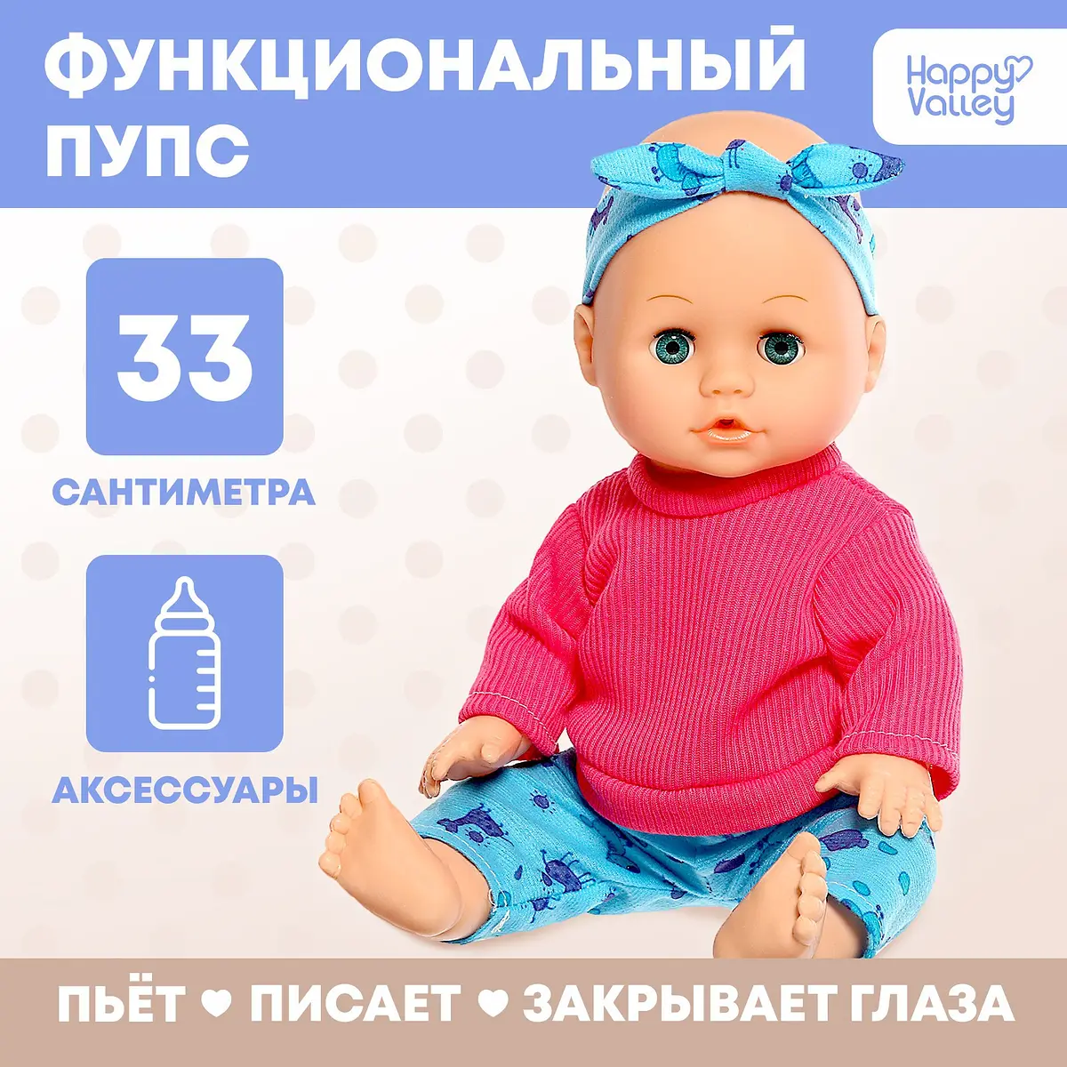 Пупс функциональный — фото 2