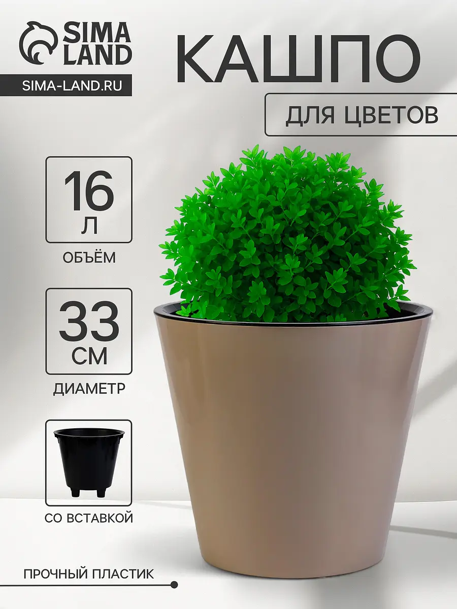 Кашпо для цветов с дренажной вставкой rosemary — для декор