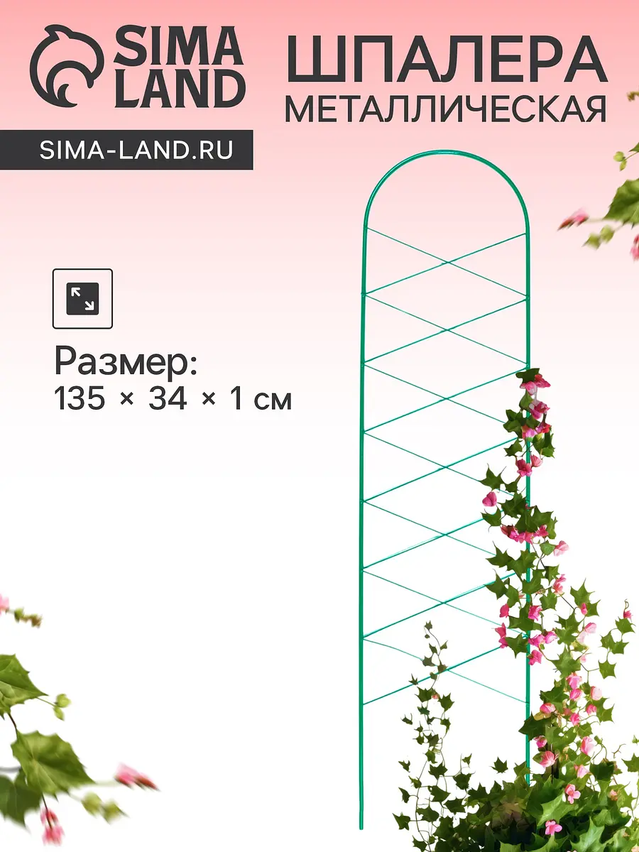 Шпалера — для огород