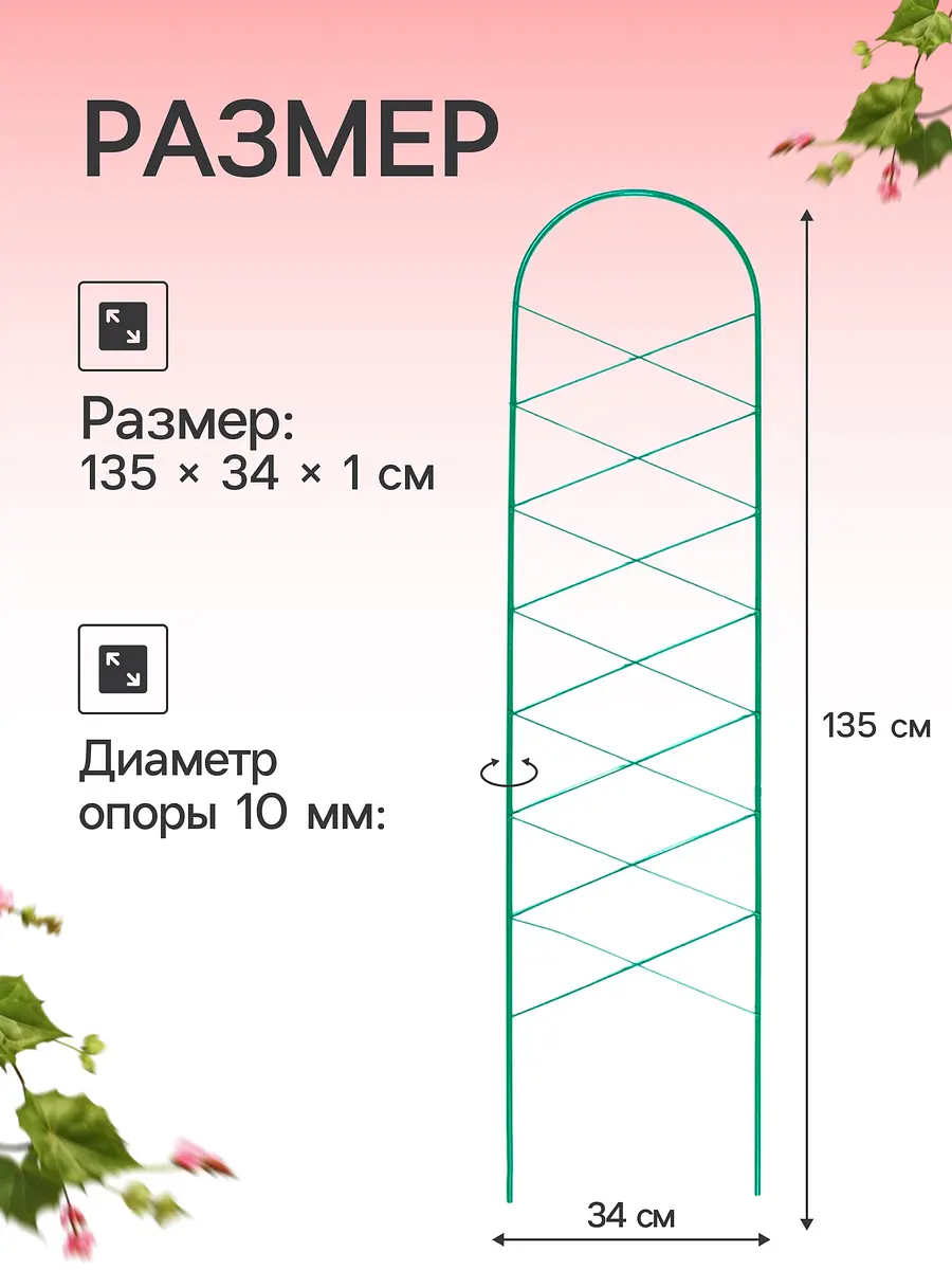 Шпалера — для огород — фото 2