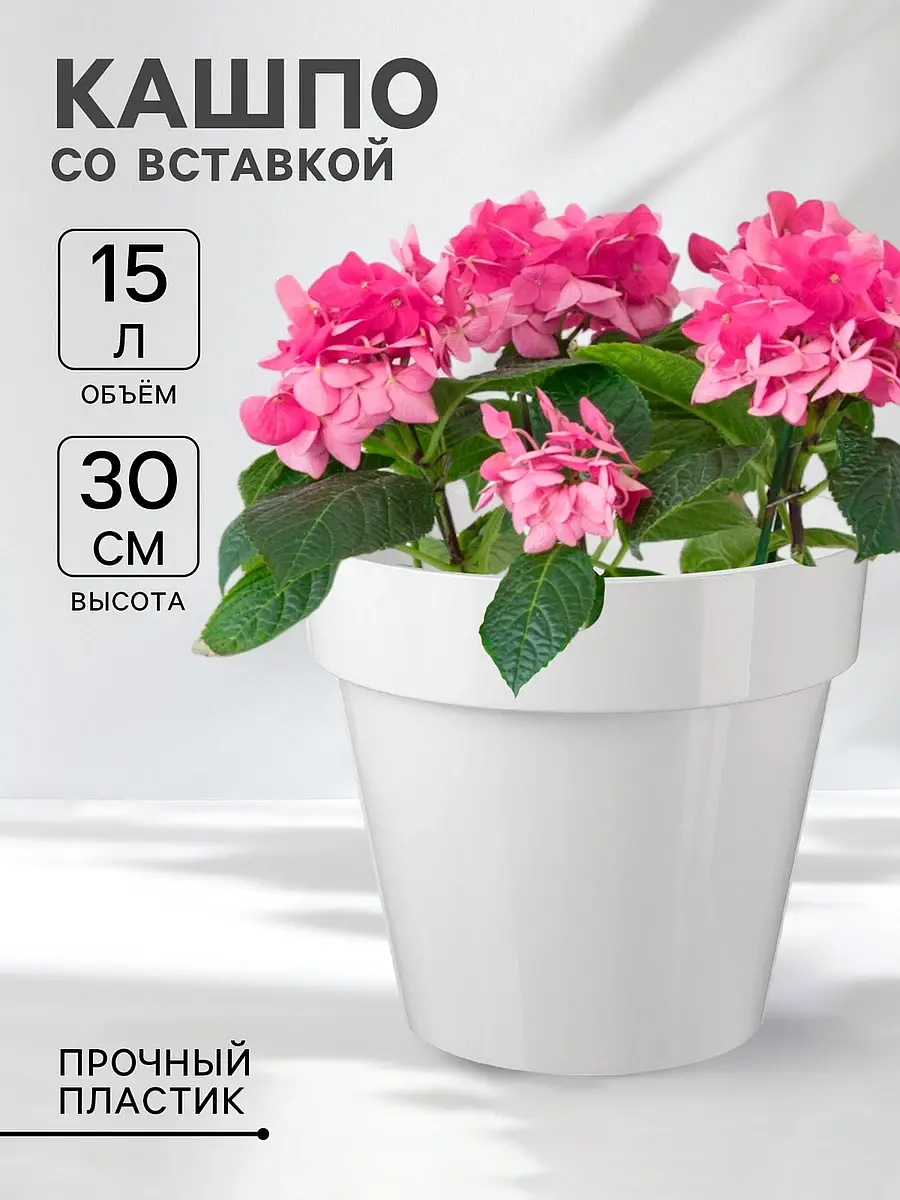 Кашпо для цветов со вставкой — для декор