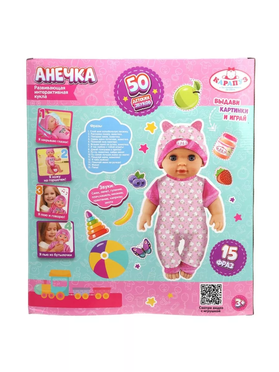 Кукла - пупс интерактивная для девочки «Анечка» 35 см — фото 9