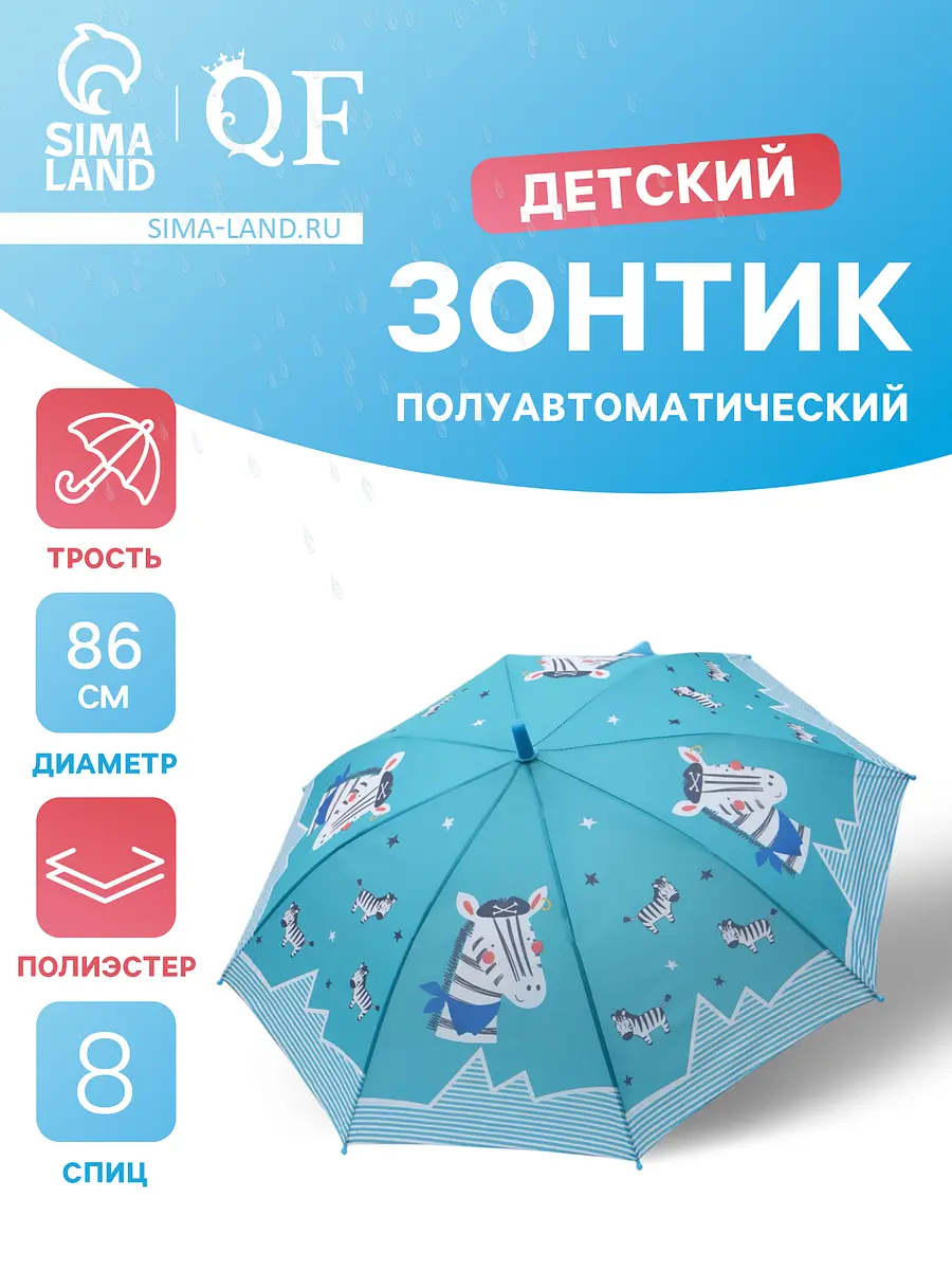 Зонт - трость детский — фото 2