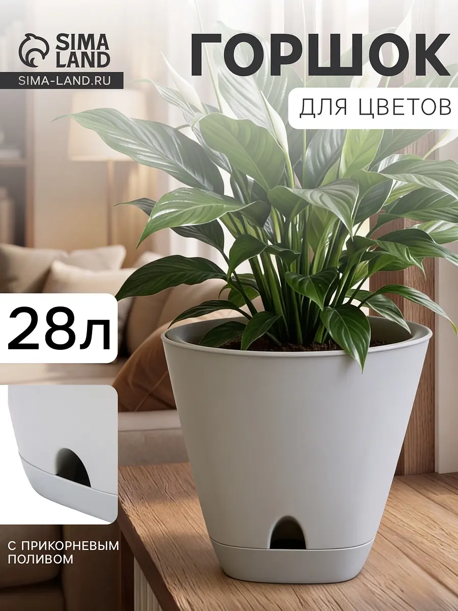 Горшок для цветов — для полив