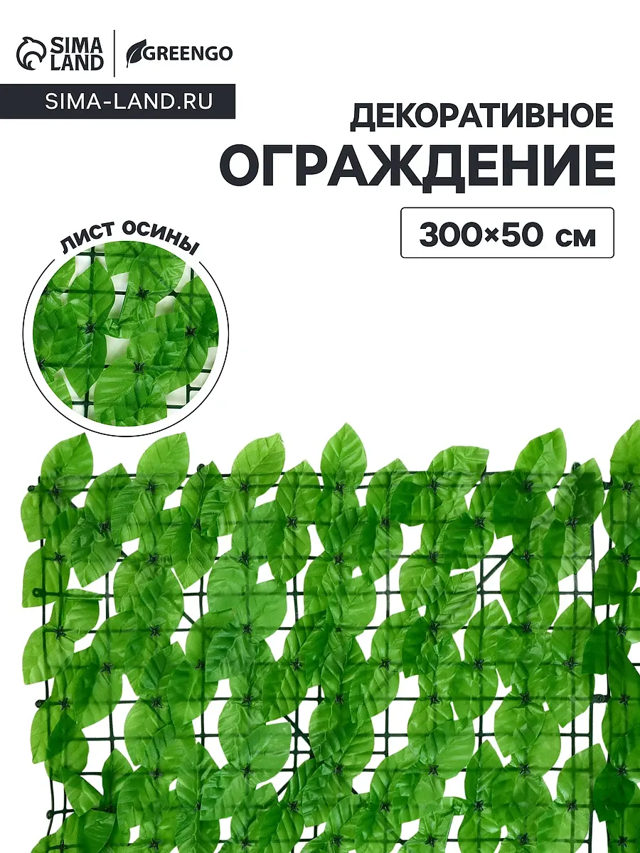 Ограждение декоративное — для участок