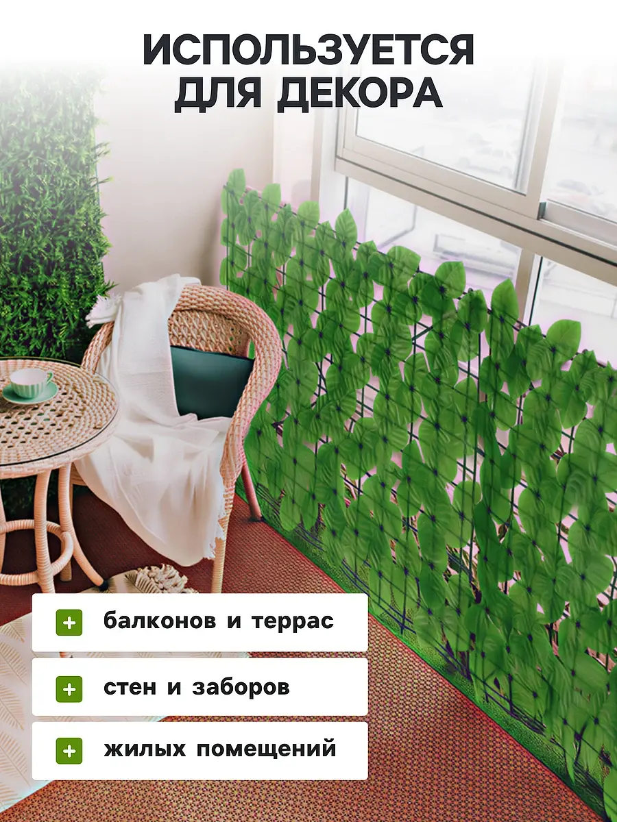 Ограждение декоративное — для участок — фото 2