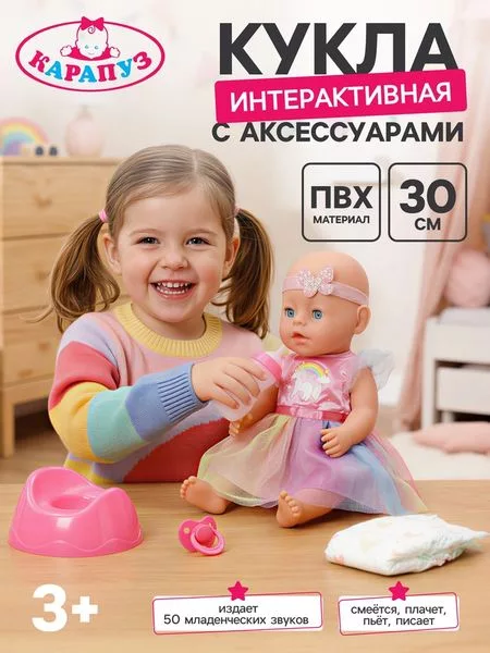 Кукла интерактивная «Анечка» в нарядном платье