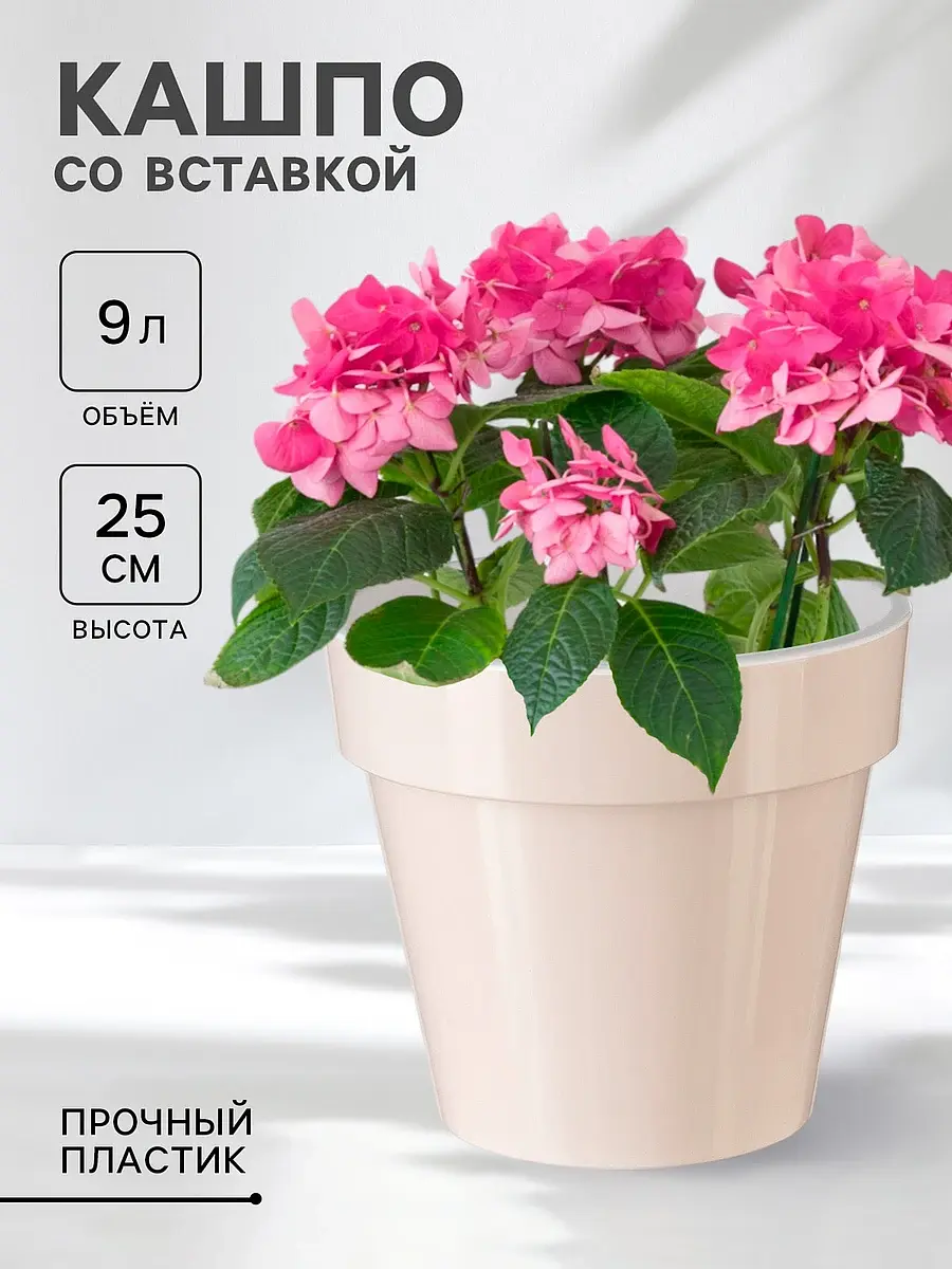 Кашпо для цветов со вставкой — для декор