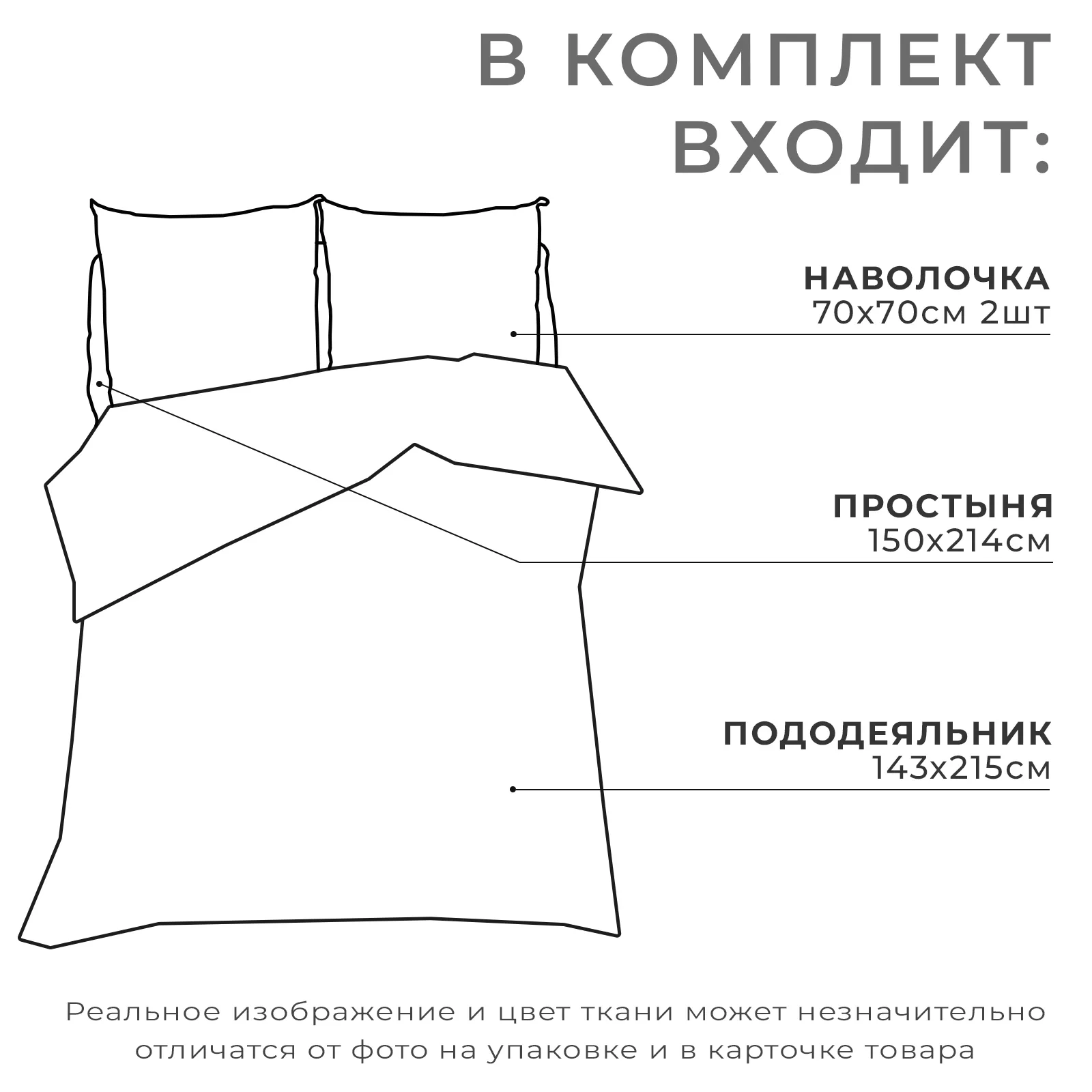 Постельное бельё 1.5-спальное «Этель» Forest — для декор — фото 2