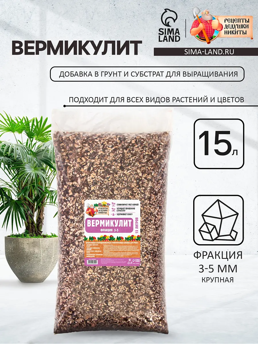 Вермикулит — для полив