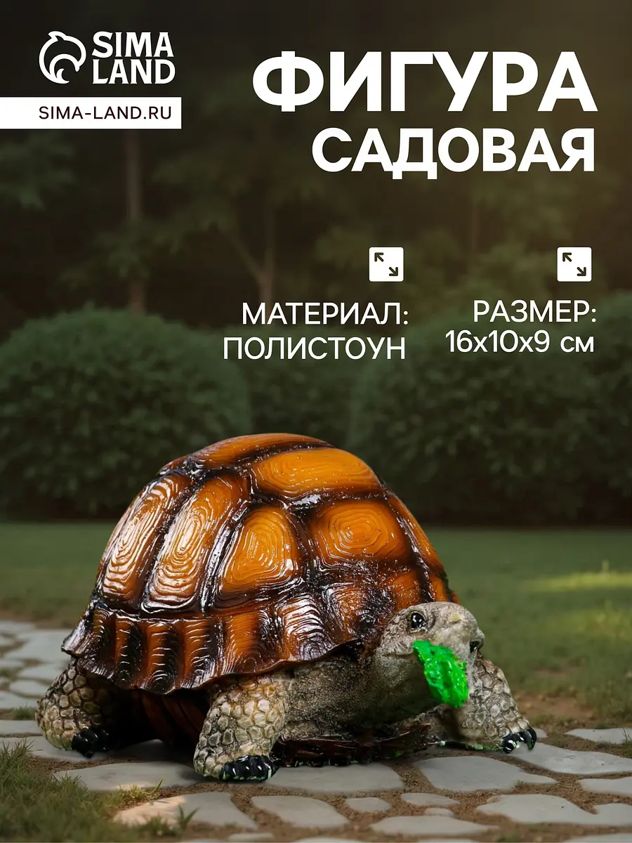 Садовая фигура из полистоуна — для огород