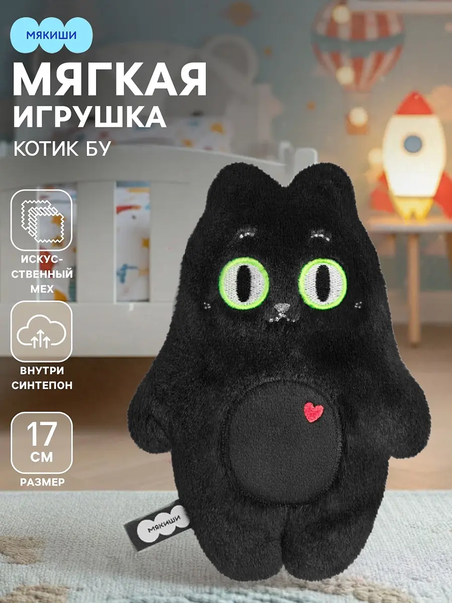 Мягкая игрушка — фото 8
