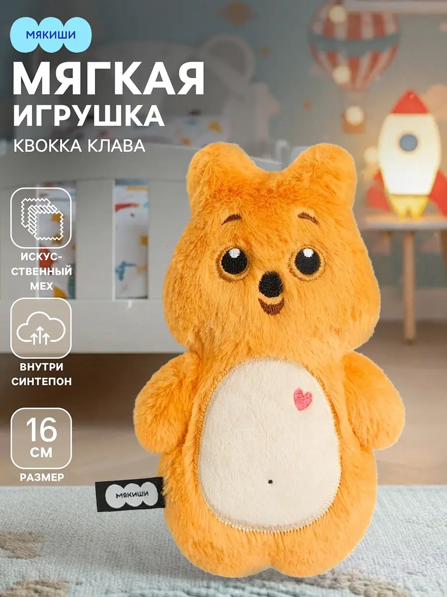 Мягкая игрушка — фото 5