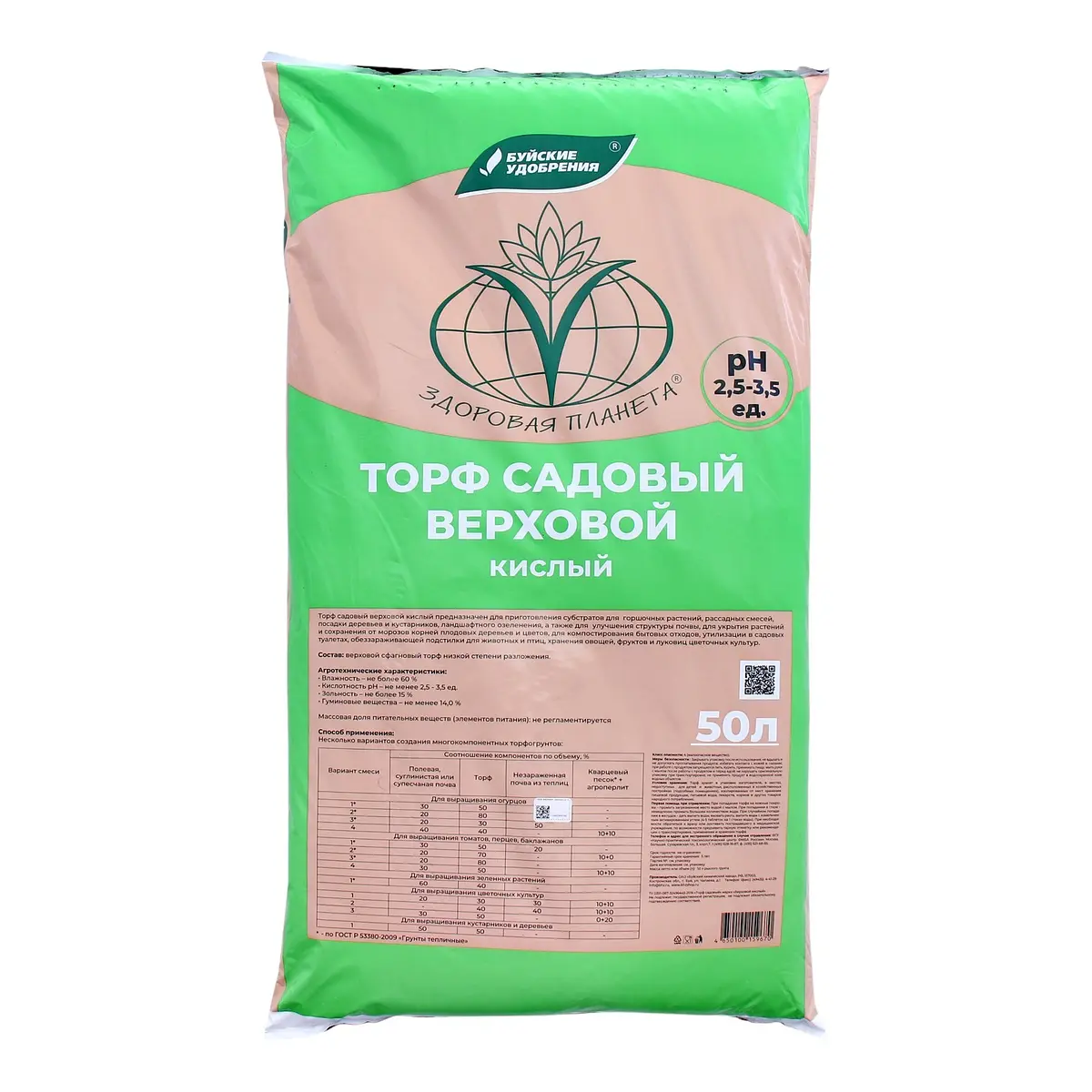 Торф садовый верховой — для огород