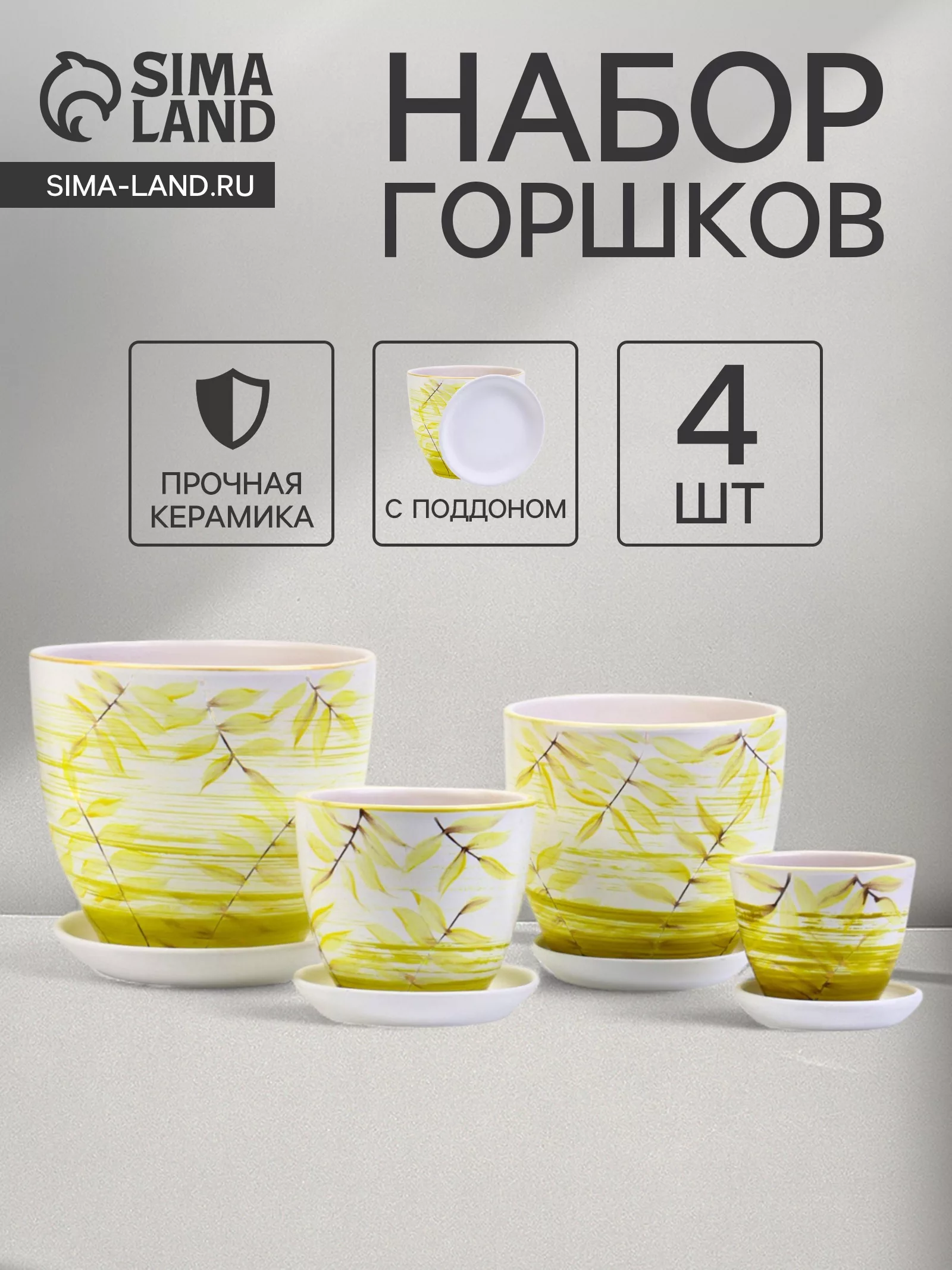 Горшок цветочный «Тропики»