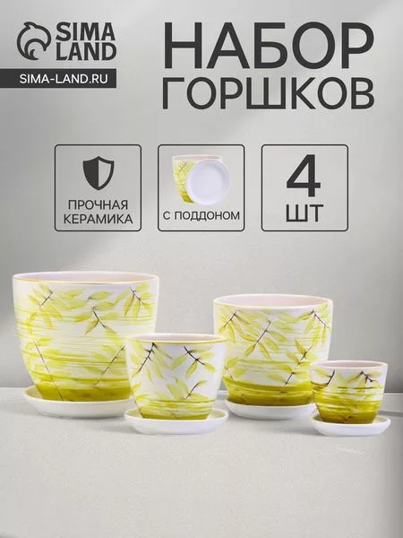 Горшок цветочный «Тропики» — фото 8