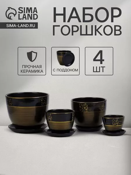 Горшок цветочный «Мираж» — для полив