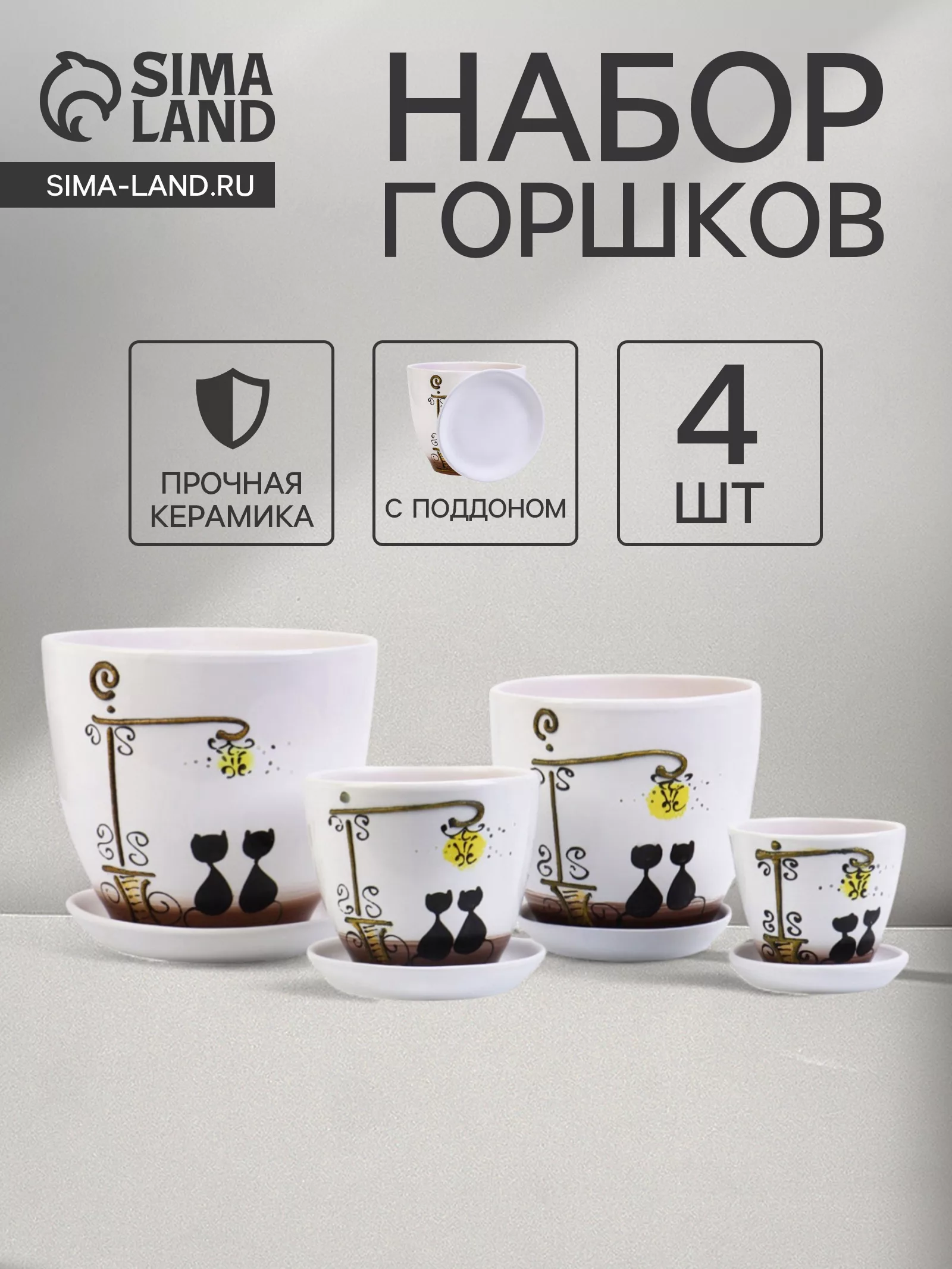 Горшок цветочный «Вечер» — для полив