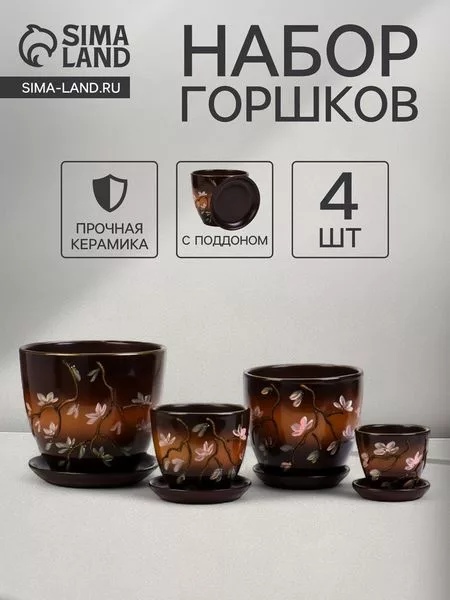 Горшок цветочный «Миндаль» — для полив