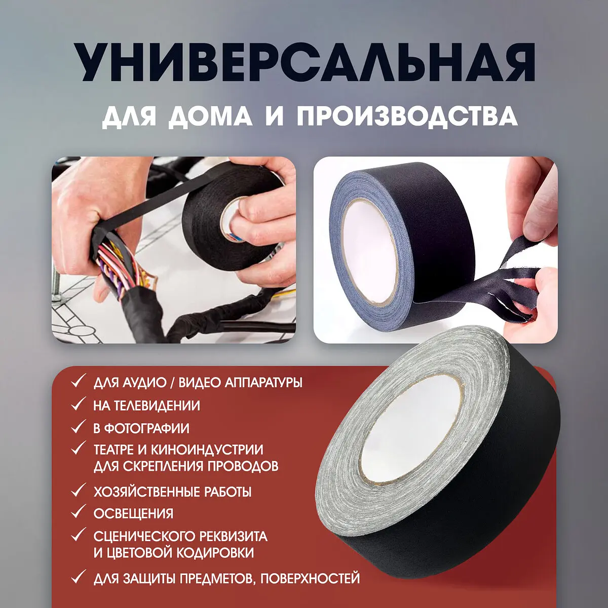 Лента клейкая — фото 2
