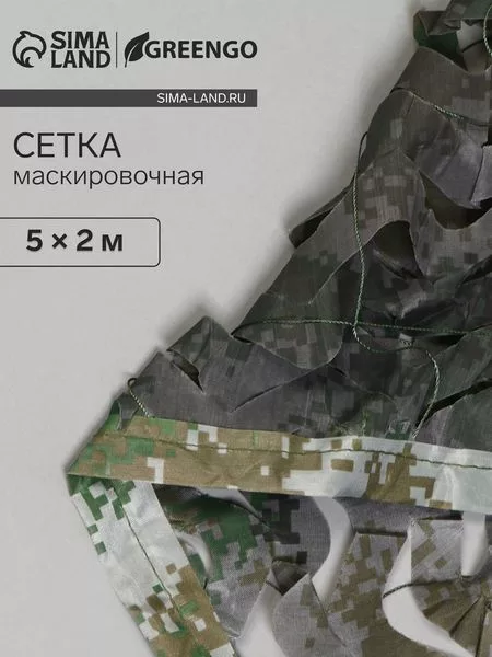 Сетка маскировочная — для участок