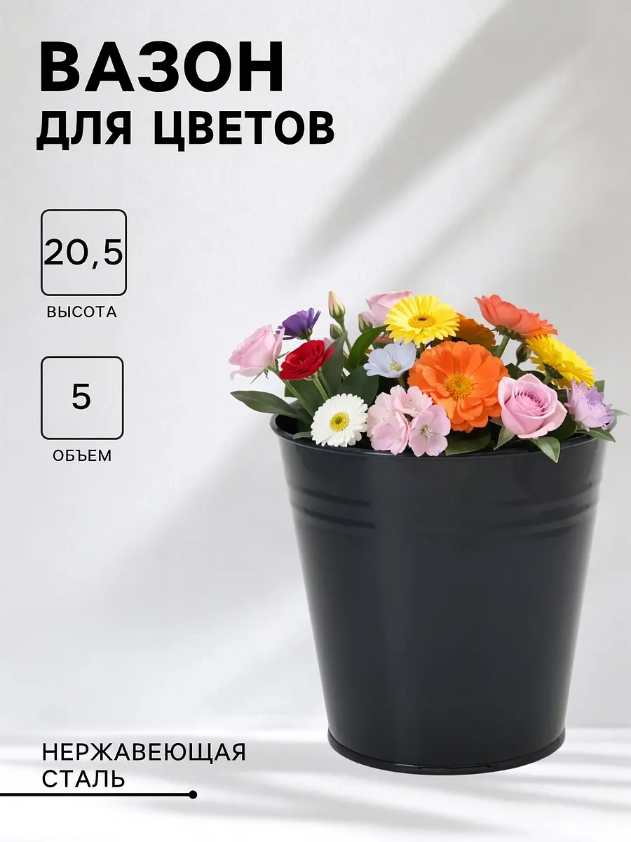 нержавеющая сталь — для декор
