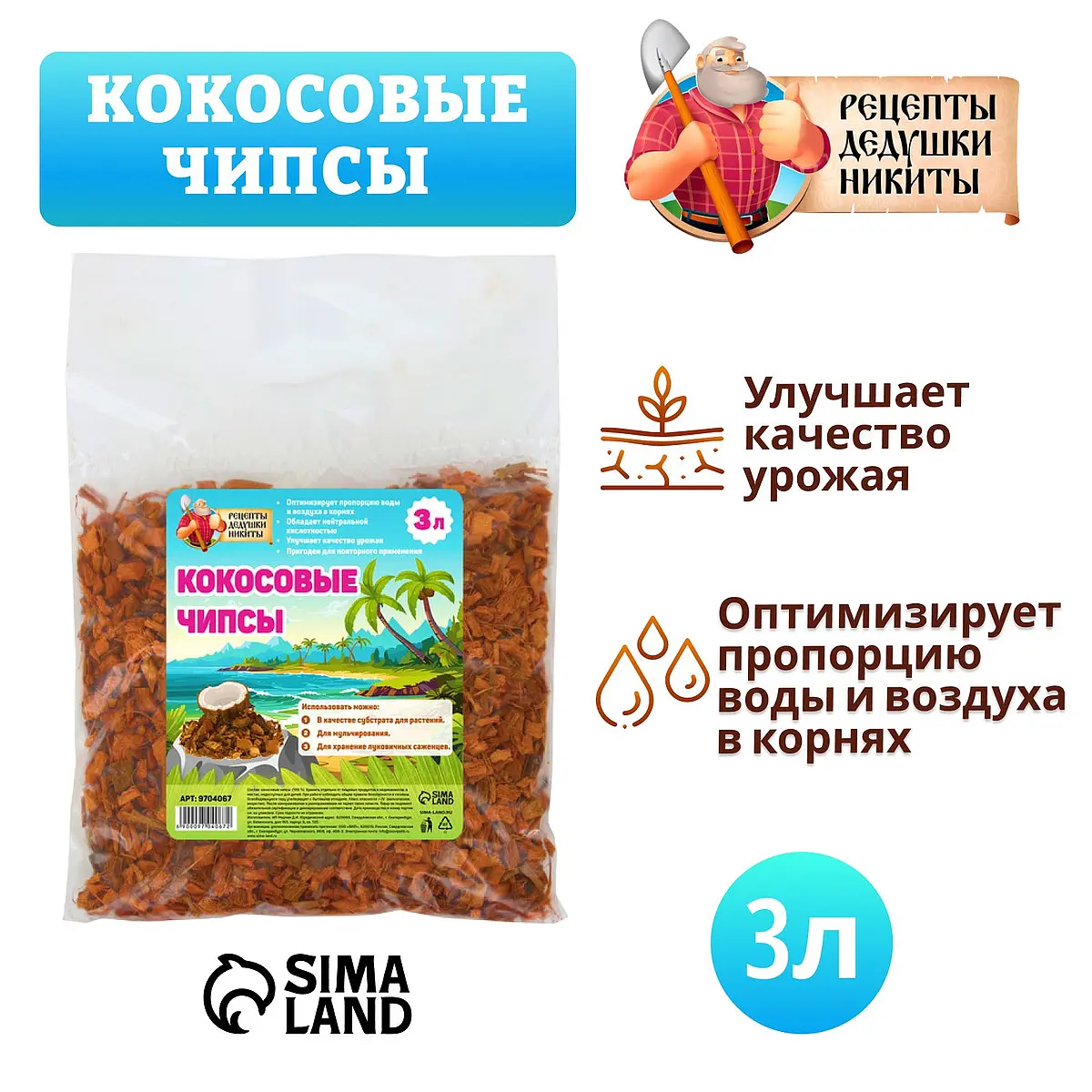 Кокосовые чипсы — для огород