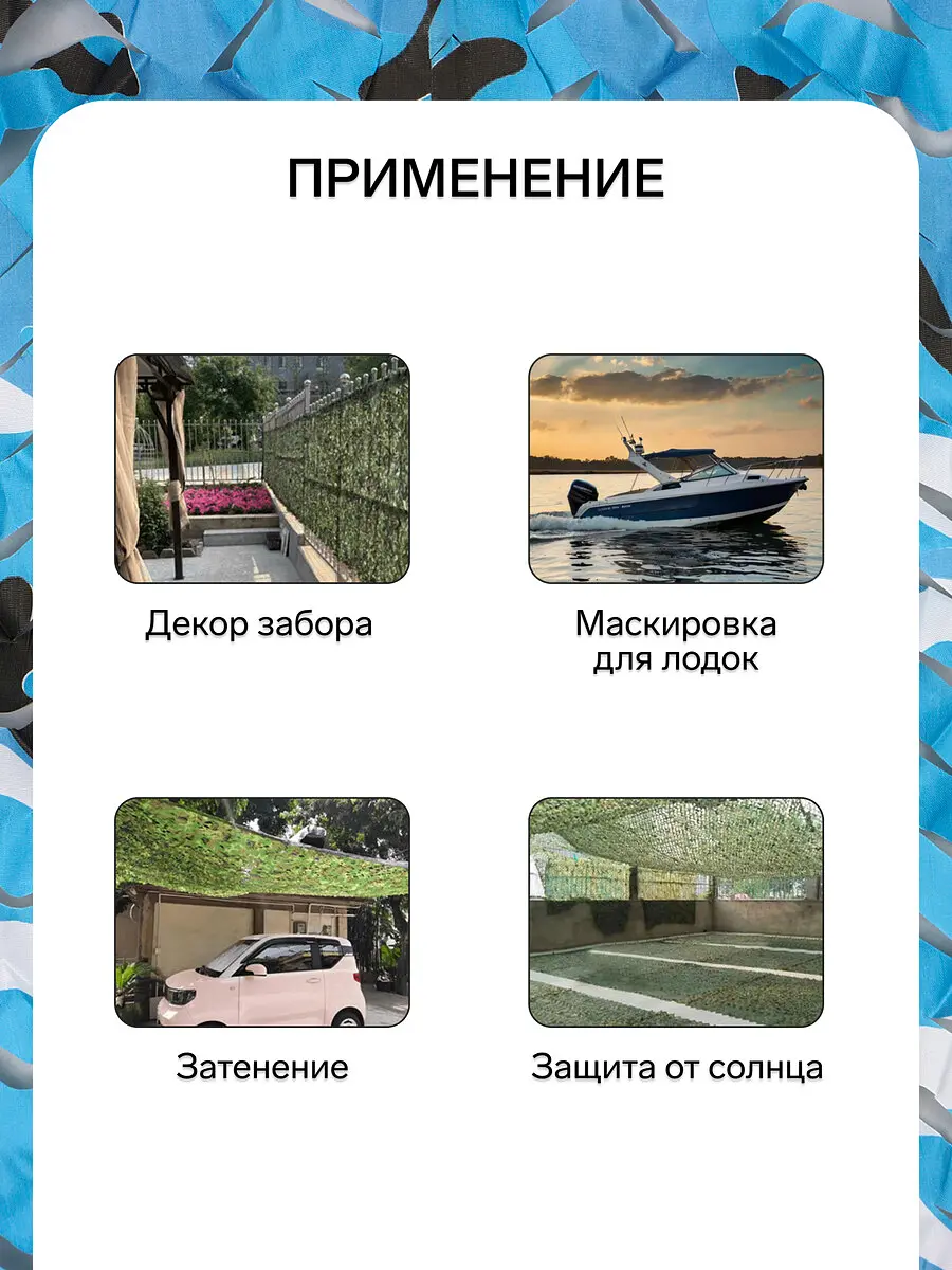 Сетка маскировочная — для участок — фото 3