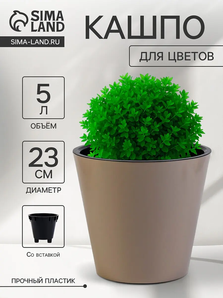 Кашпо для цветов с дренажной вставкой rosemary — для декор