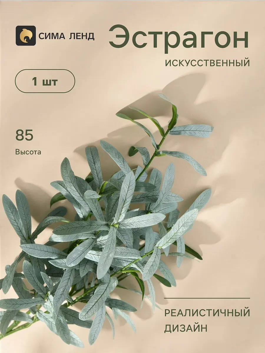 Цветы искусственные — для полив