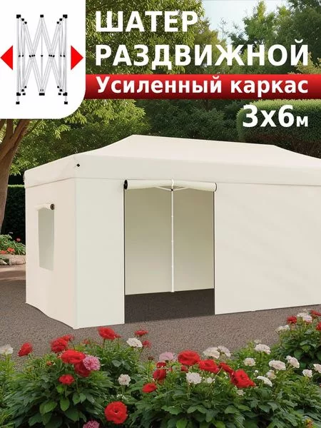 Тент-шатёр садовый Helex 24362 — для отдых