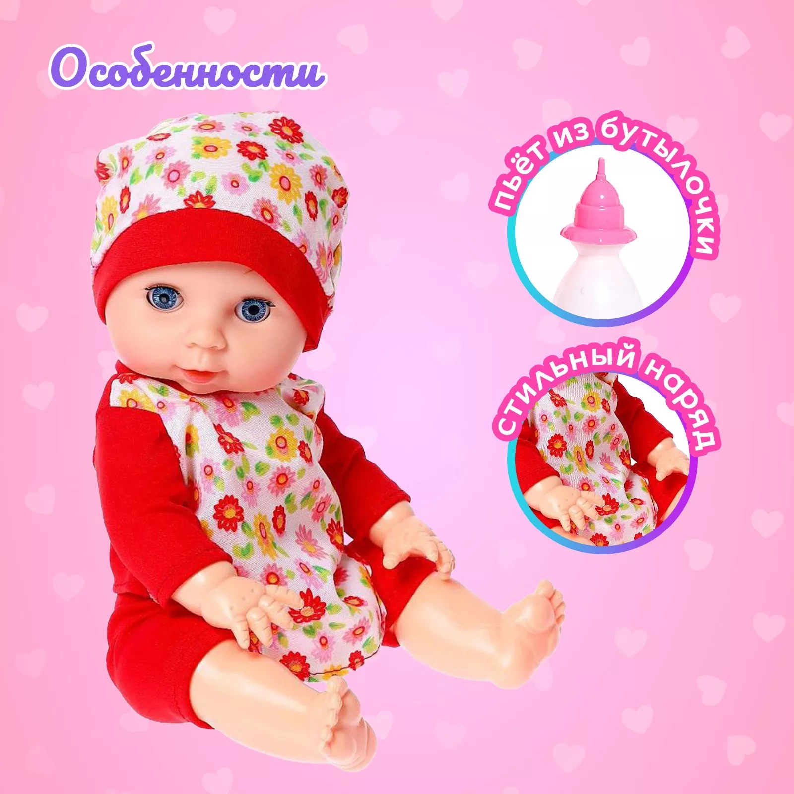 Функциональный пупс «Саша» для заботливых малышей — фото 3