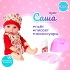 Функциональный пупс «Саша» для заботливых малышей — фото 7