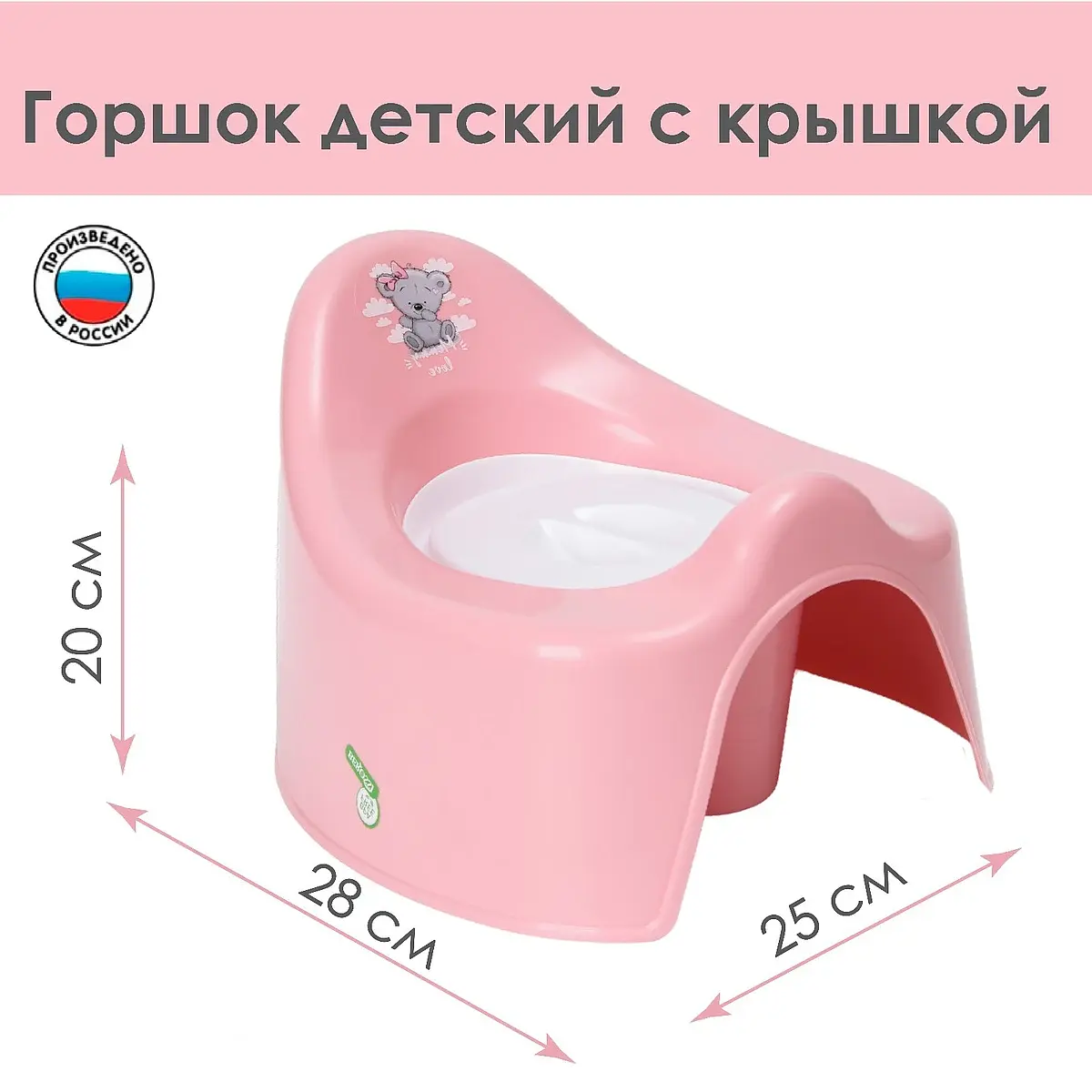 Горшок детский с крышкой mommy love